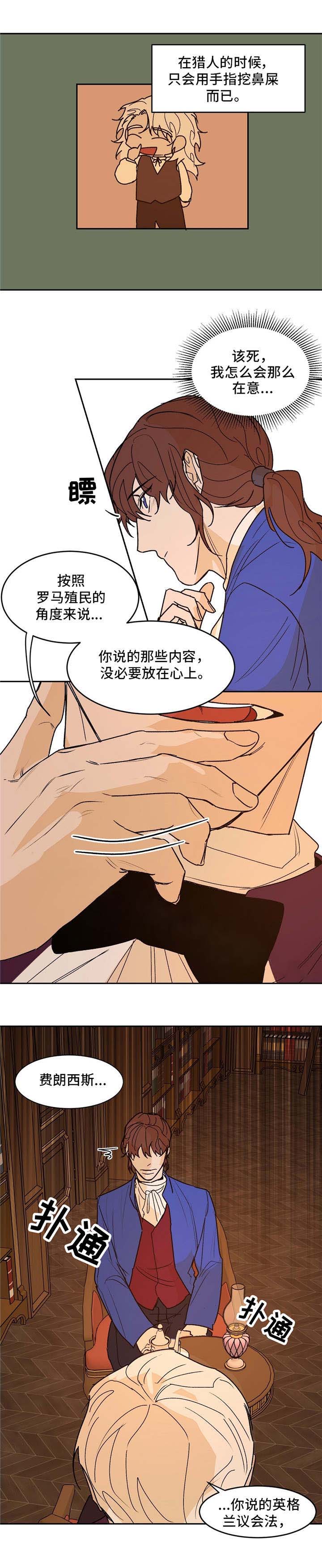 分享爱与美食漫画,第27话1图