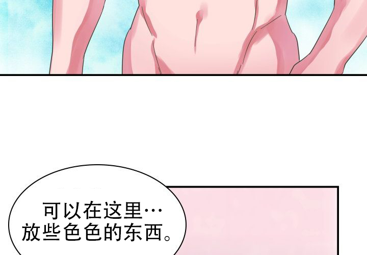 青年大学习学生登录注册入口漫画,第8话2图