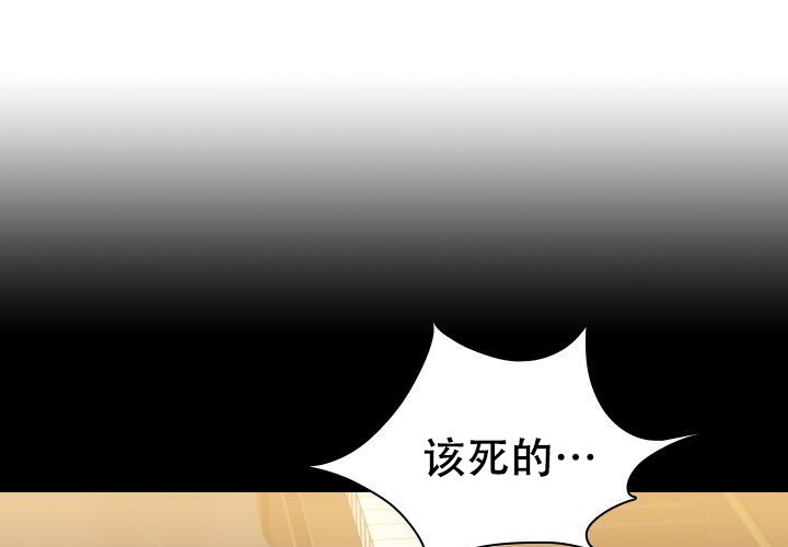 青年房客漫画,第19话1图