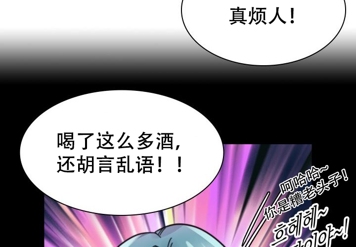 青年访谈提纲漫画,第17话2图