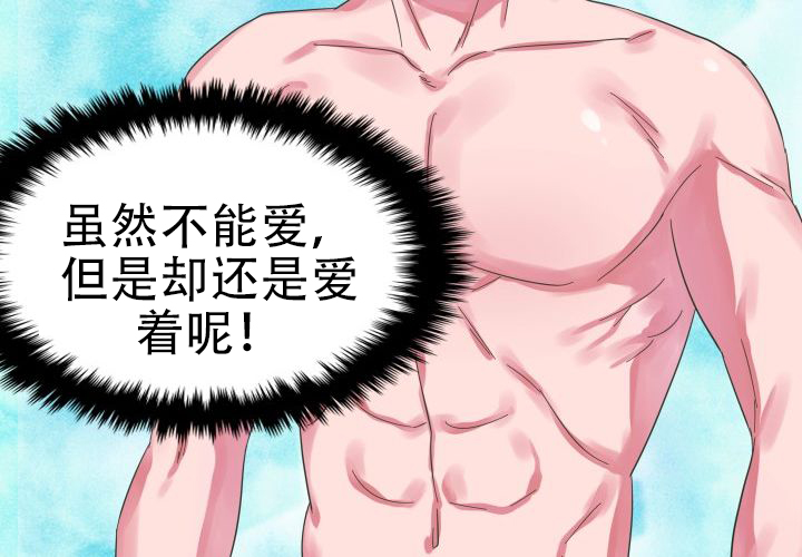 青年大学习学生登录注册入口漫画,第8话1图