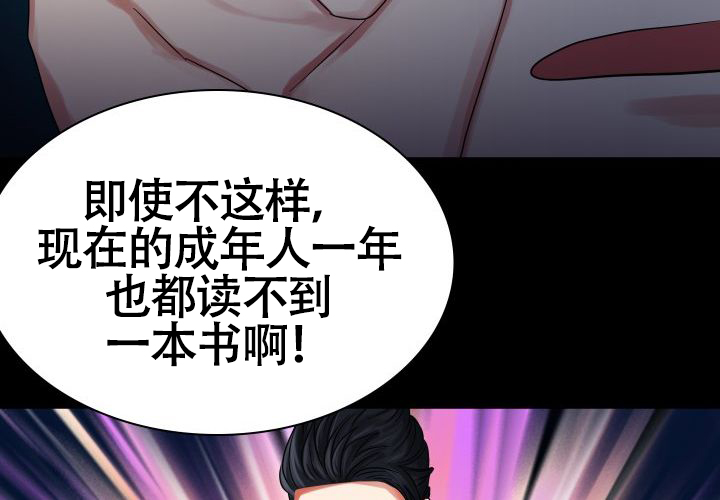 青年房客的故事漫画,第1话2图