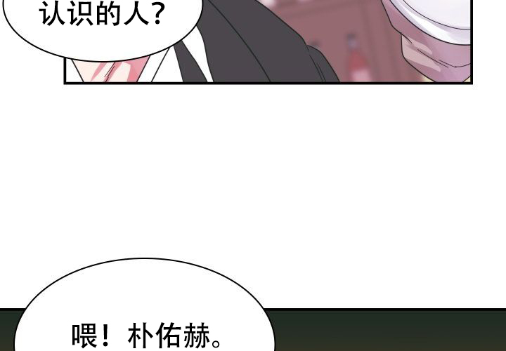 青年访谈漫画,第13话1图