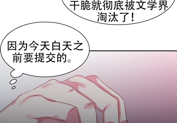 青年房客的故事漫画,第7话2图