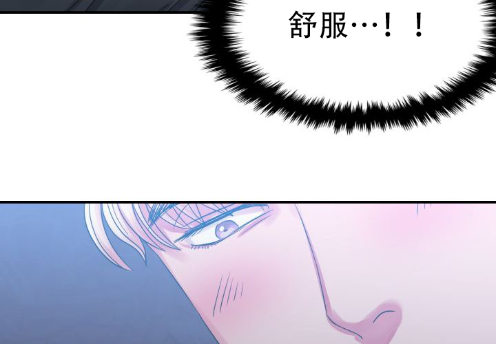 青年房客的故事漫画,第7话2图