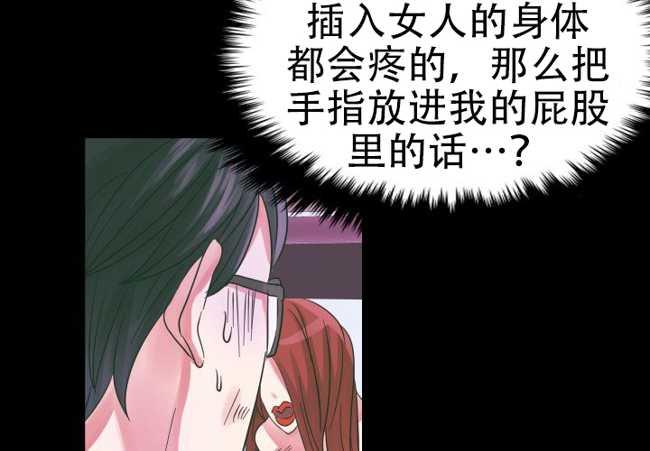 青年房客 共富漫画,第6话1图