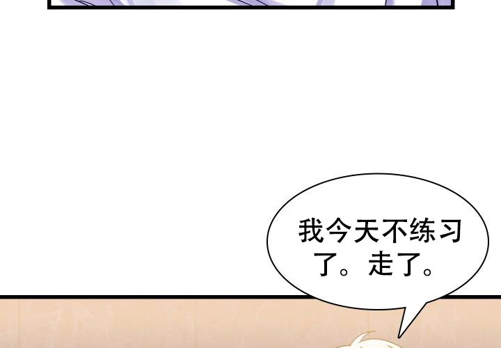 青年派漫画,第19话1图