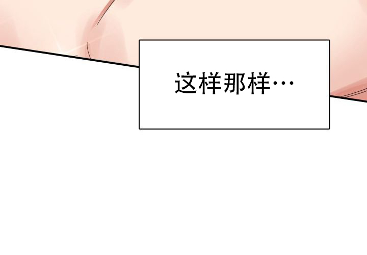 青年房客 共富漫画,第4话2图