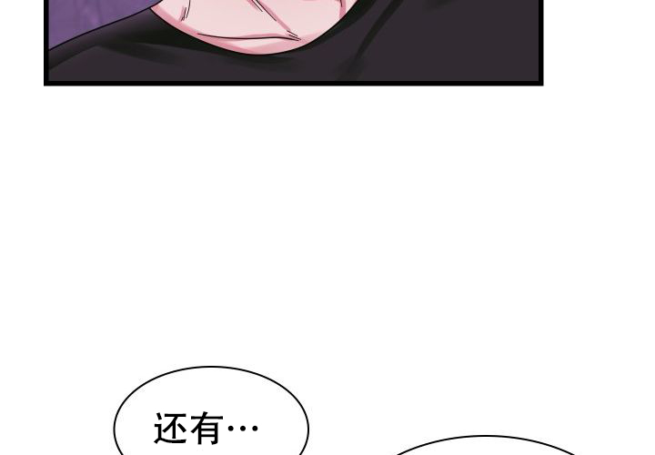 青年房客的故事漫画,第18话2图