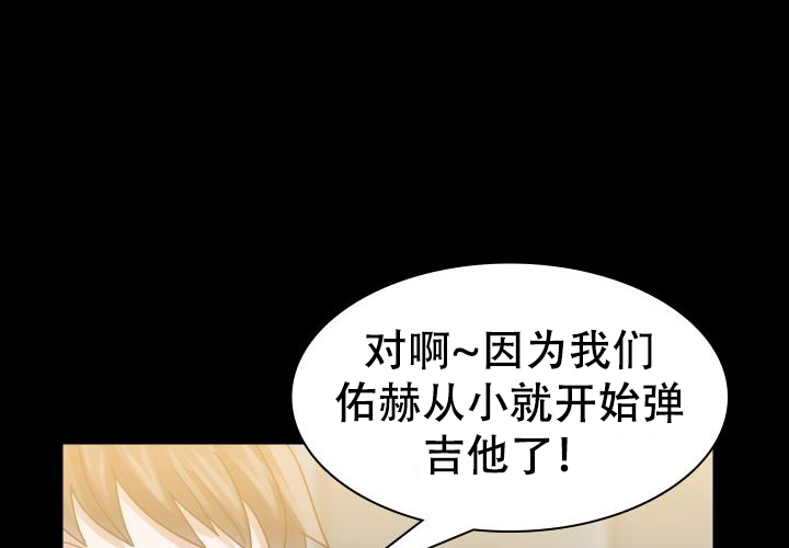 青年房客 共富漫画,第20话2图