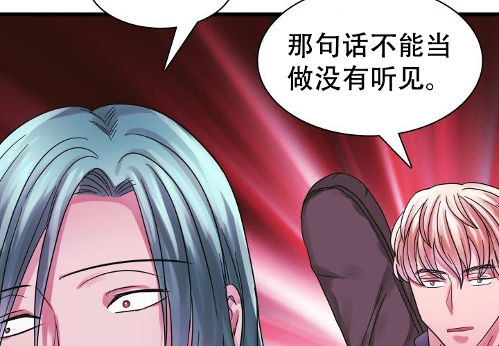 青年房客的故事漫画,第18话1图