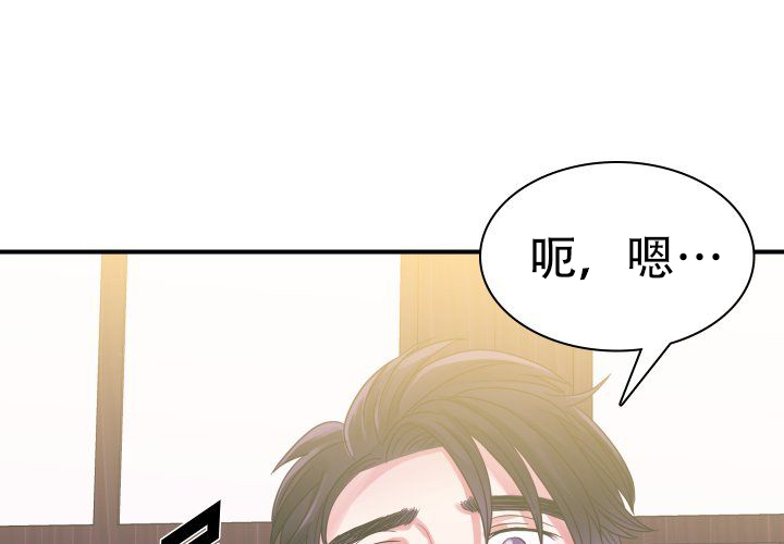 青年访谈漫画,第9话1图