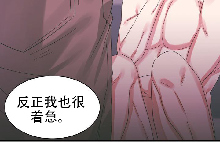 青年房客的故事漫画,第9话2图