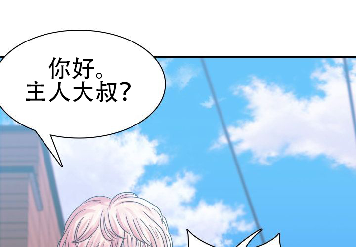 青年房客 共富漫画,第3话1图