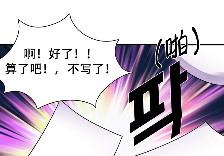 青年房子的效果图漫画,第17话2图