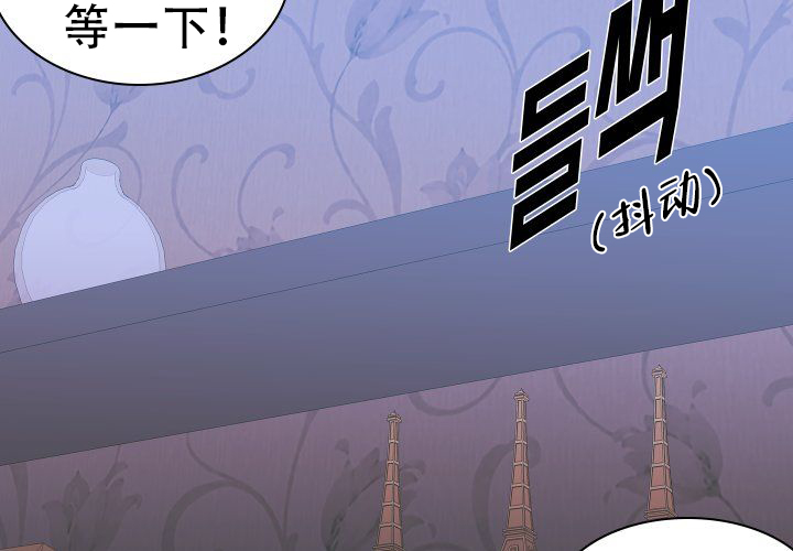 青年房客的故事漫画,第9话1图