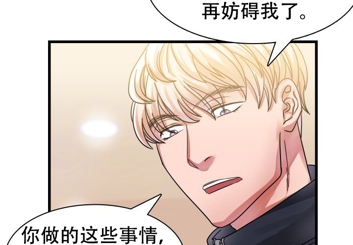 青年房客的故事漫画,第19话1图