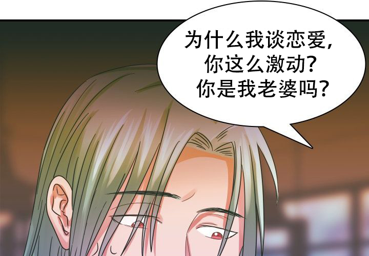 青年房客们漫画,第14话1图