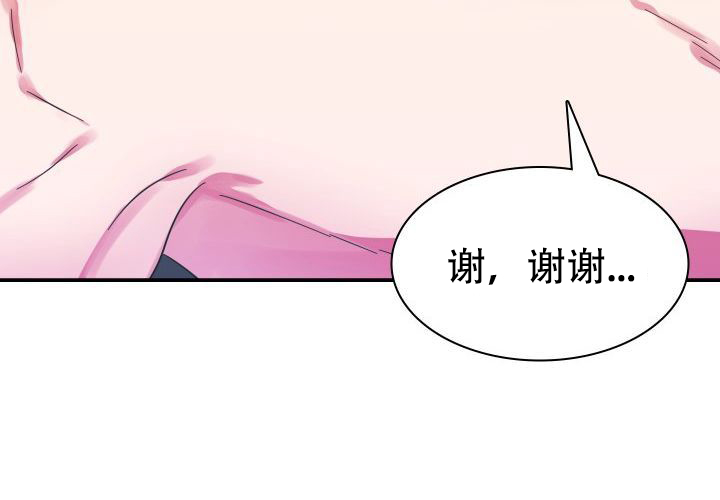 青年房客的故事漫画,第15话2图