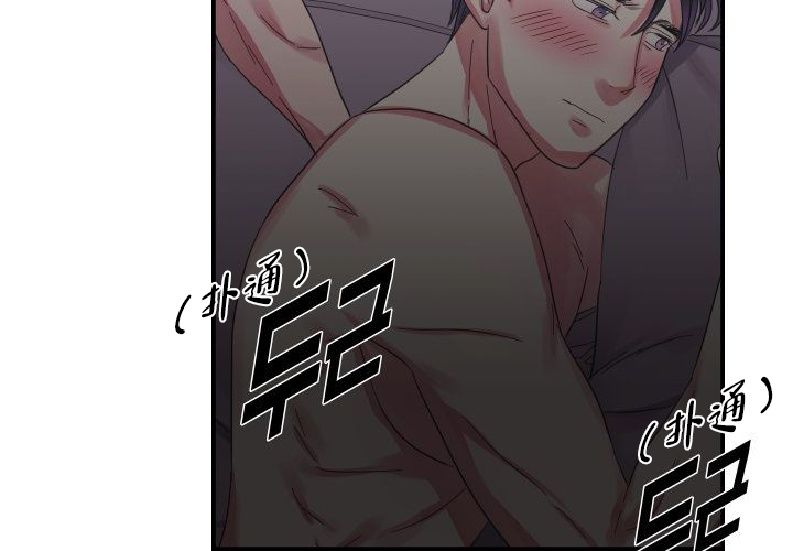 青年房客的故事漫画,第10话1图