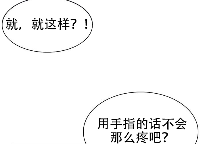 青年房客漫画免费观看漫画,第6话2图