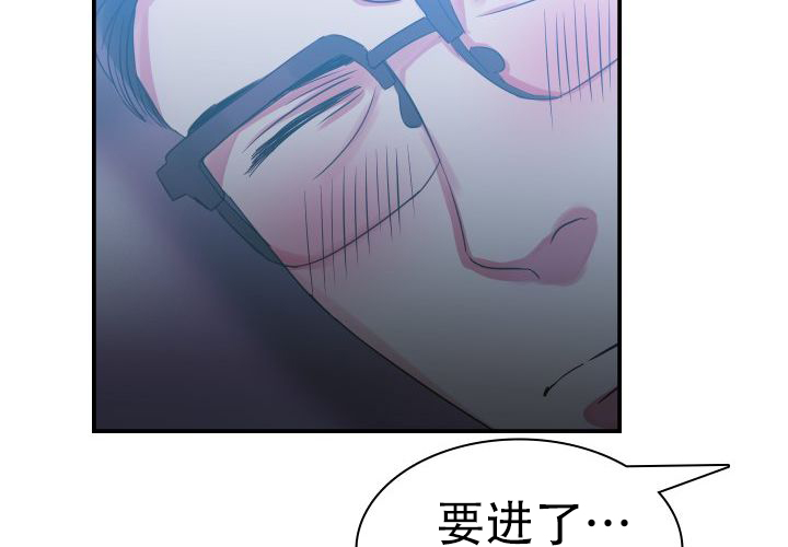 青年房客的故事漫画,第7话2图