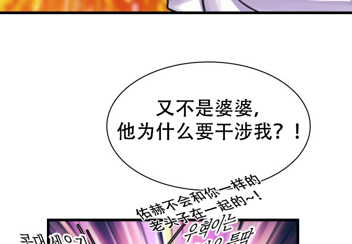 青年房客 共富漫画,第17话1图