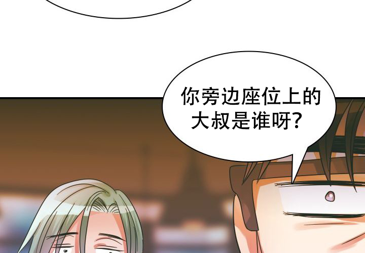 青年房客 共富漫画,第13话2图