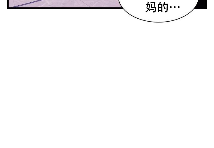 青年房客漫画,第19话2图