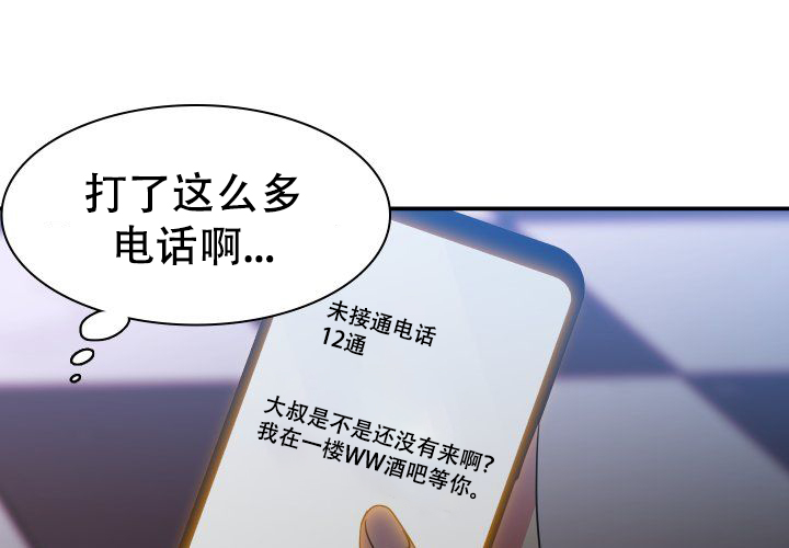 青年客栈是什么意思漫画,第12话1图