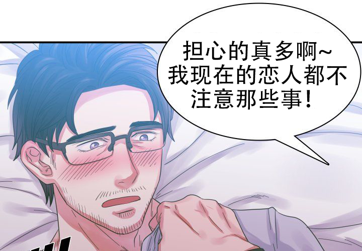 青年房客的故事漫画,第5话1图