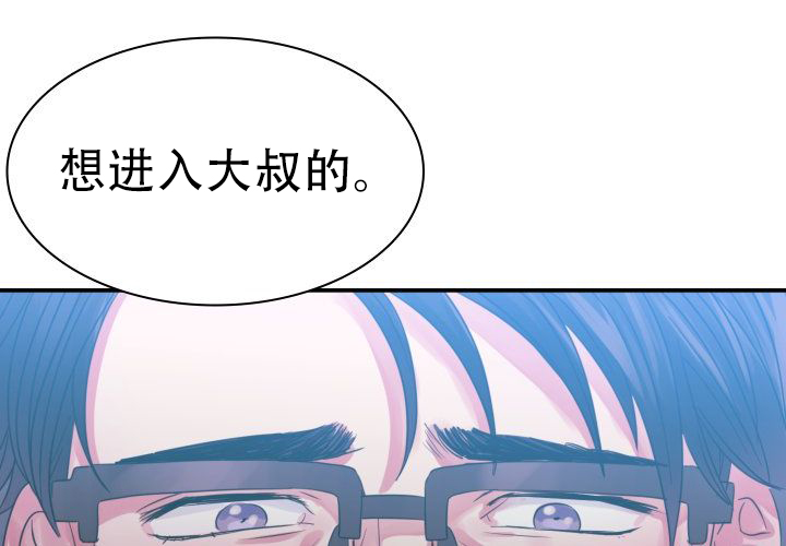 青年房客的故事漫画,第7话2图