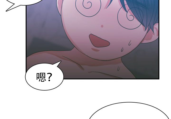 青年房客的故事漫画,第9话1图