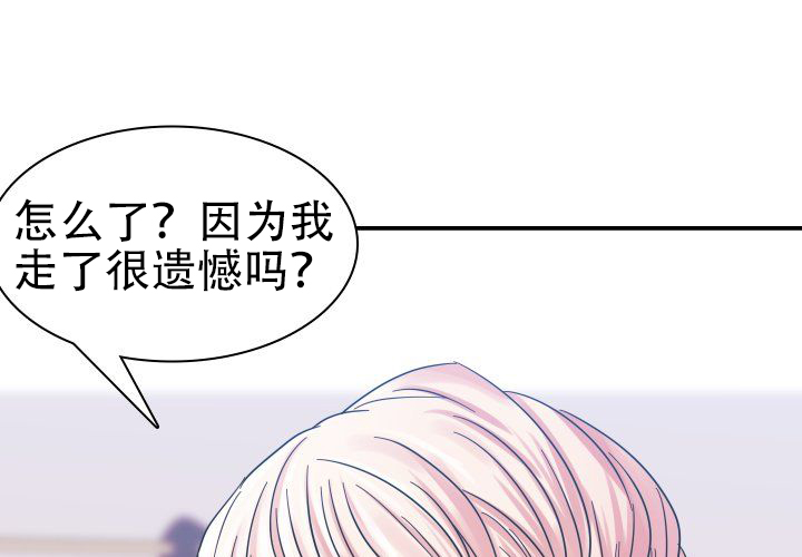 青年房客的故事漫画,第10话1图