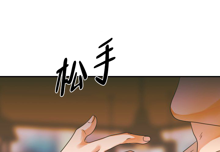 青年房客们漫画,第14话1图