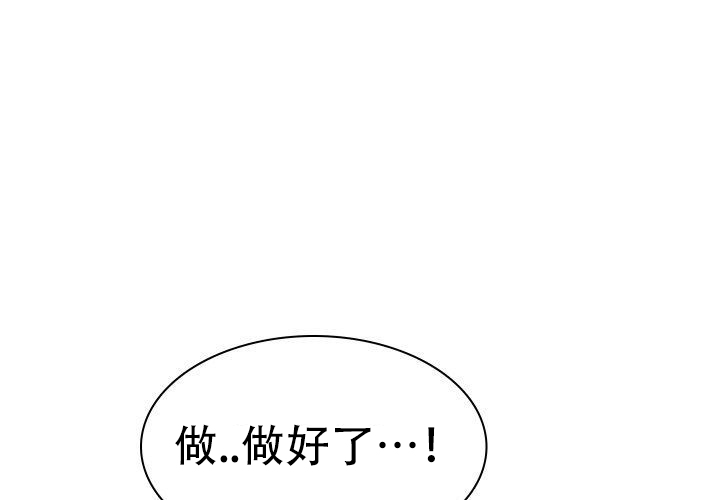 青年房客 共富漫画,第8话2图