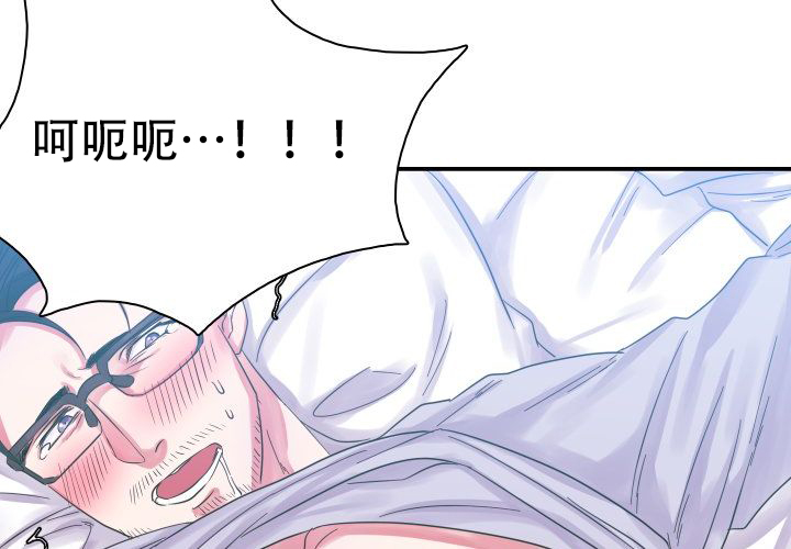 青年房客的故事漫画,第6话1图