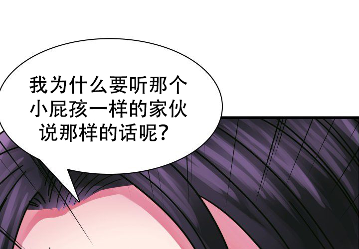 青年房间适合浅灰色窗帘吗漫画,第17话1图