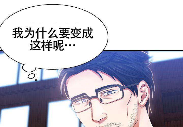 青年房客的故事漫画,第1话1图