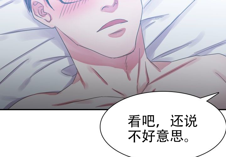 青年房客的故事漫画,第7话1图