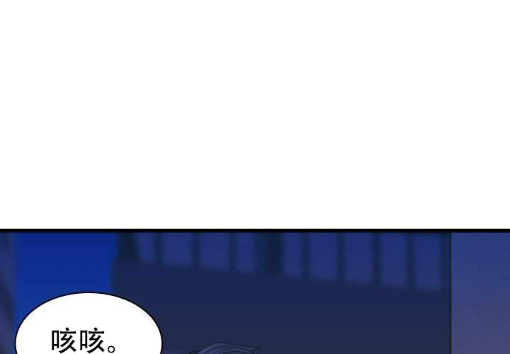 青年房客的故事漫画,第16话2图