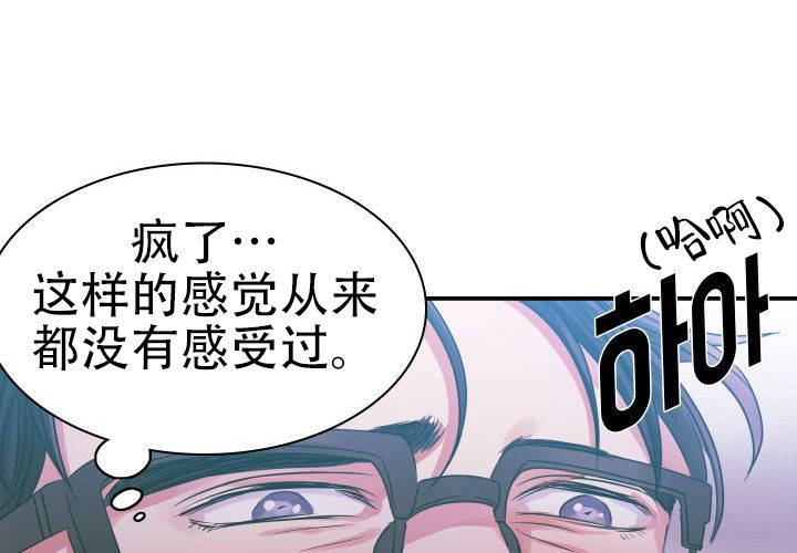 青年房客漫画免费观看漫画,第6话2图