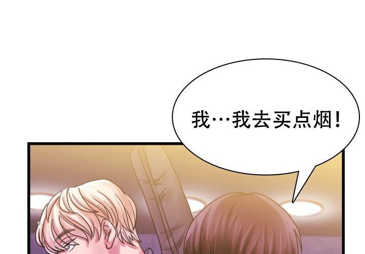 青年房客的故事漫画,第18话2图