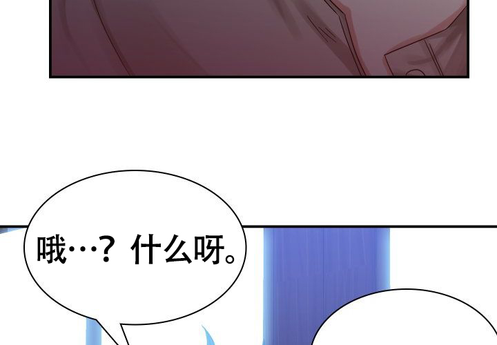 青年房客的故事漫画,第1话1图