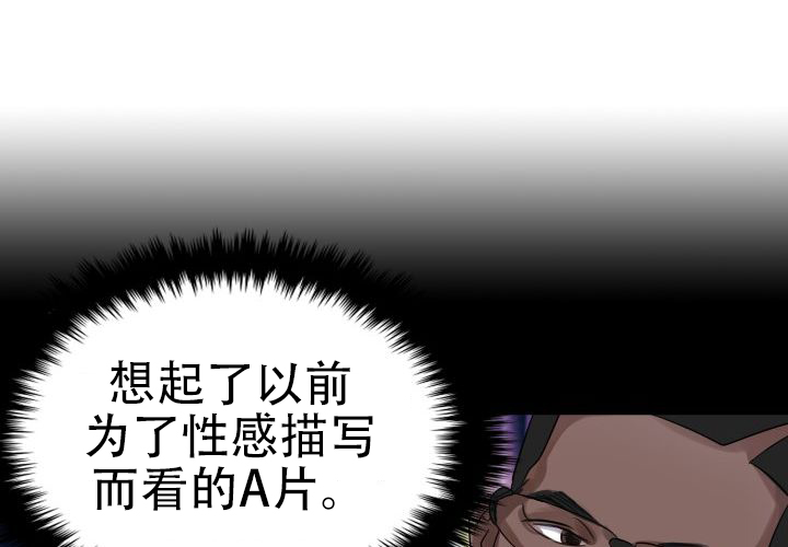 青年房客漫画免费观看漫画,第6话2图