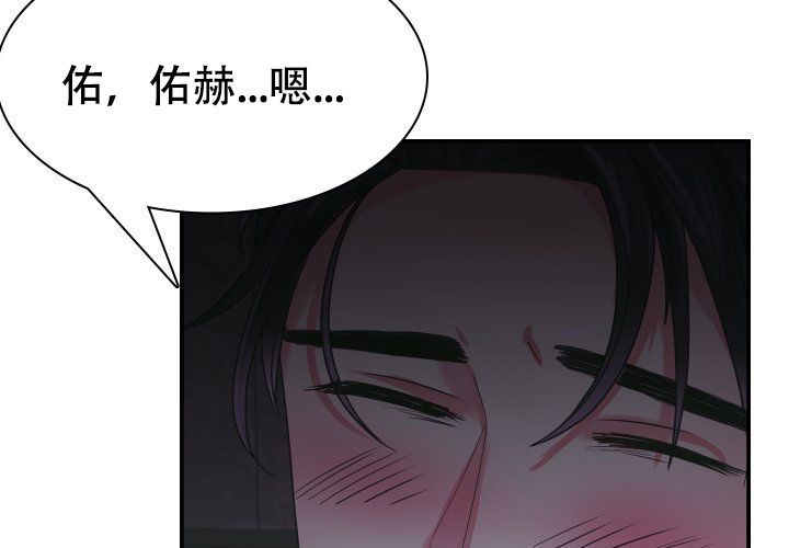 青年房客的故事漫画,第15话1图