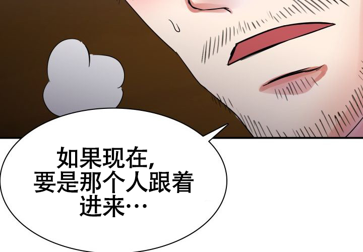 青年房客 共富漫画,第2话2图