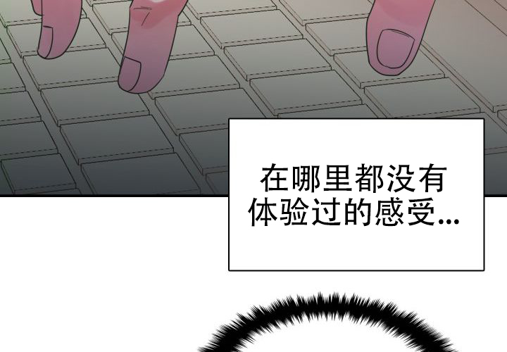 青年房客的故事漫画,第8话1图