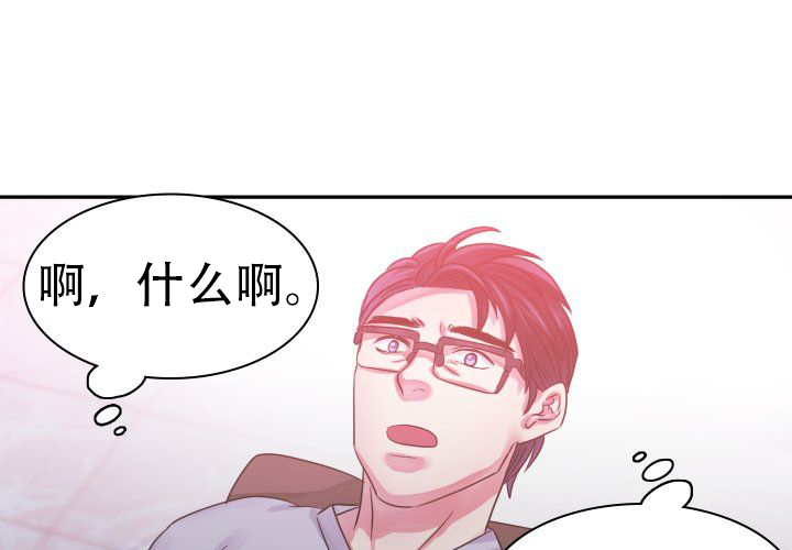 青年房客的故事漫画,第7话1图