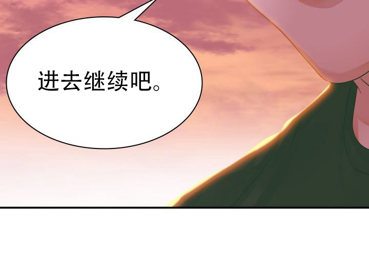 青年房客的故事漫画,第5话2图